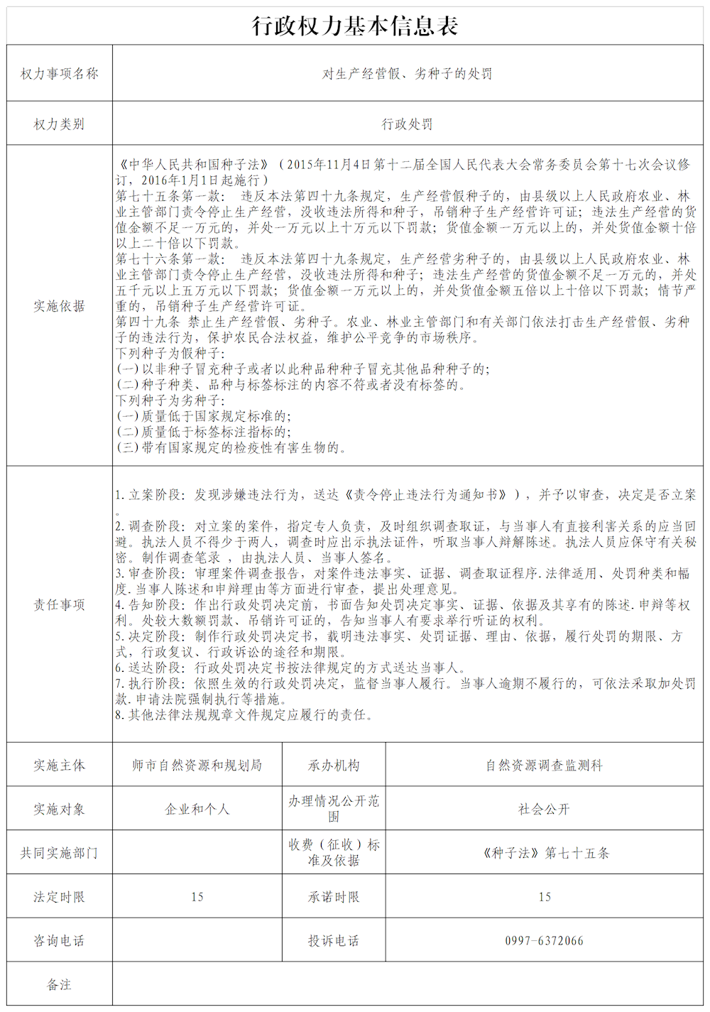 d080ce3bcae44c889e41c5a88970d595.png