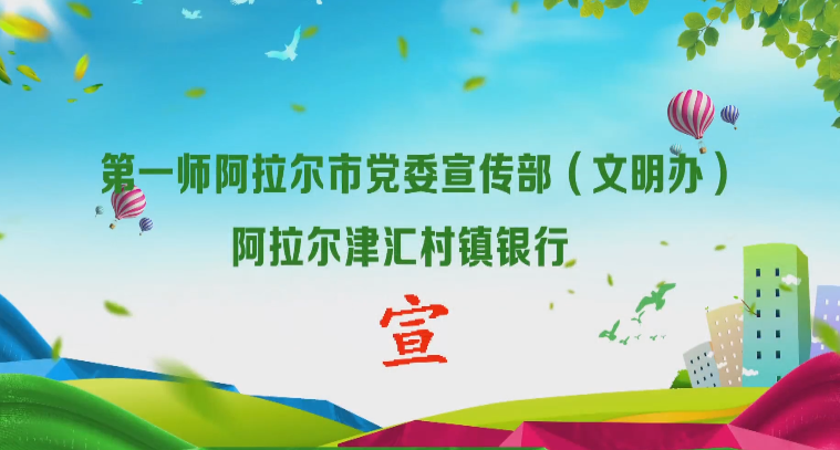 微视频丨“创城”系列公益广告片第一篇《讲卫生守秩序常微笑》