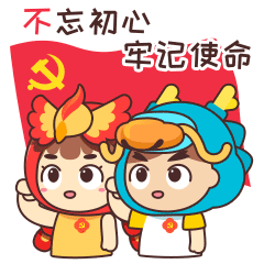 新农甘草公司党支部召开“不忘初心、牢记使命”主题教育专题组织生活会