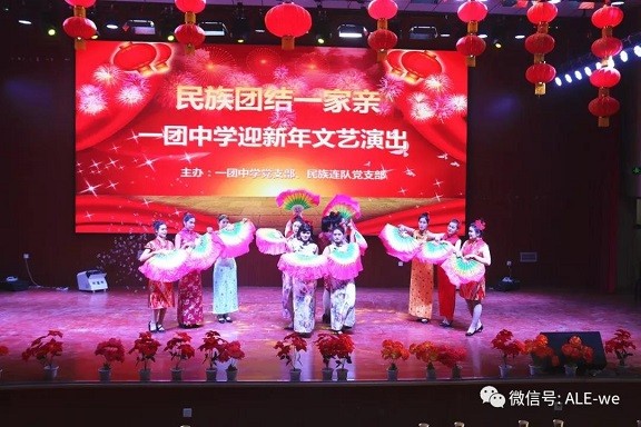 庆元旦，迎新年，拥抱2020