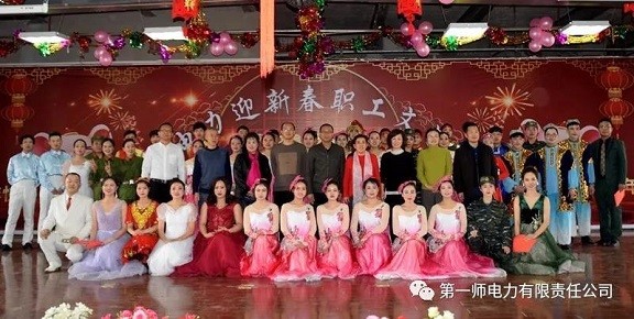 电力公司2020年迎新春职工文艺汇演圆满举行