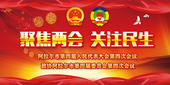 师市广大干部职工群众热议的这些话题，说到你心坎里了吗？