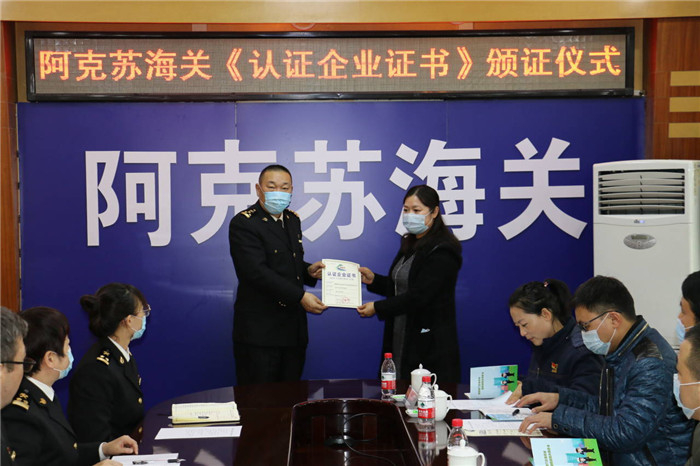 新农甘草公司荣获海关一般认证企业资质