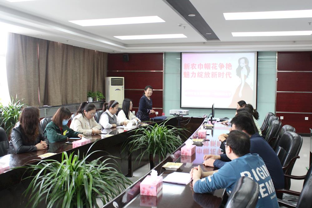新农开发举办“新农巾帼花争艳，魅力绽放新时代”活动