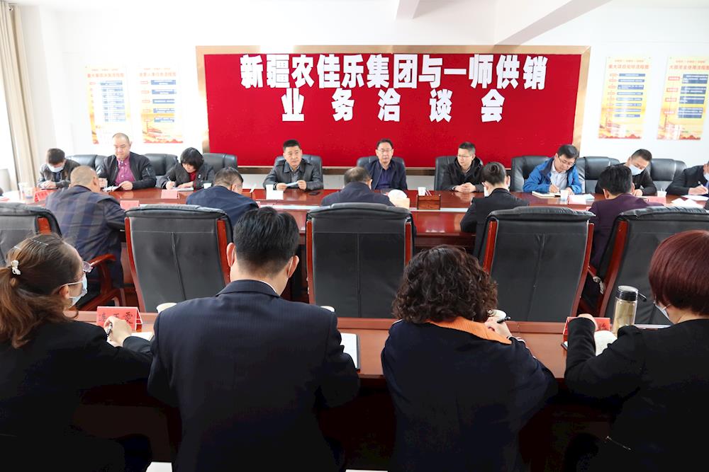 新疆农佳乐集团赴一师供销集团开展业务洽谈