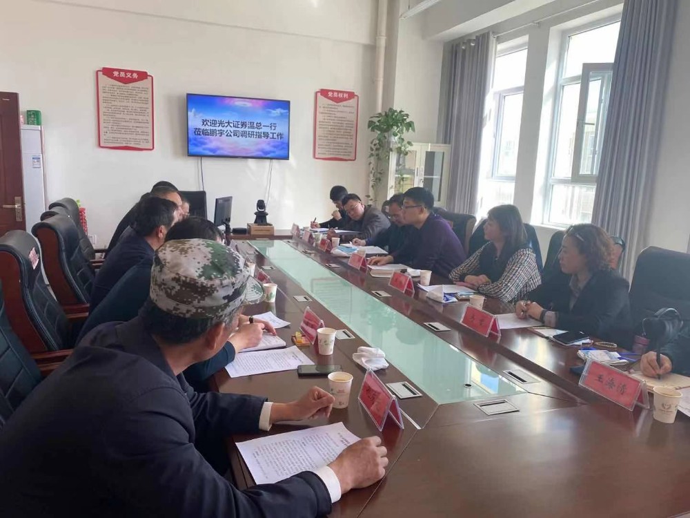 光大证券赴棉麻公司调研棉麻期货交割库申报事宜