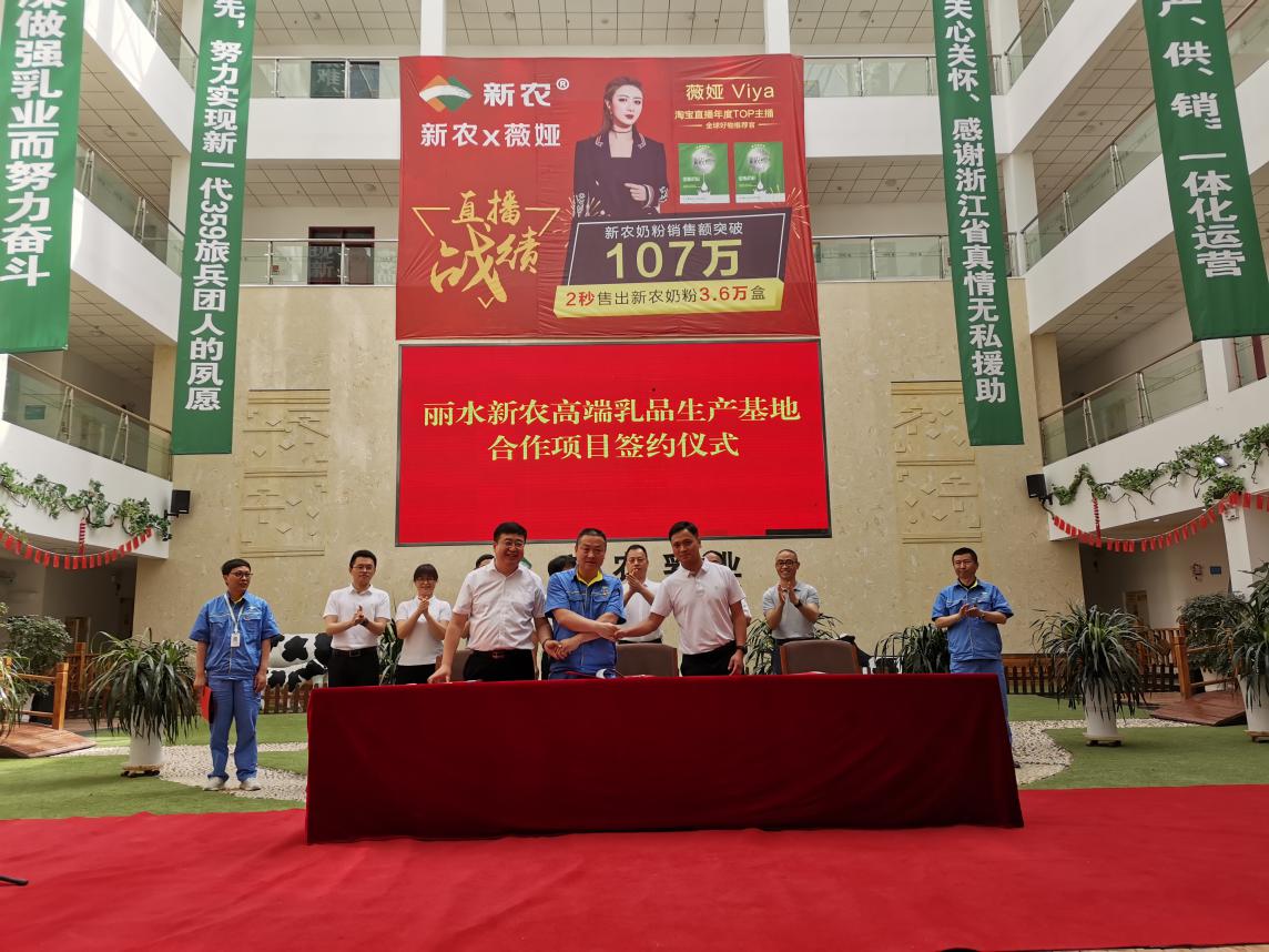 浙阿联手助力新农开发“百亿企业”征程