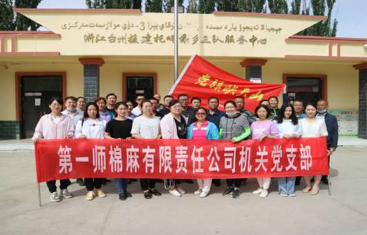 第一师阿拉尔市国资系统携手兵团国资委驻托喀依乡三队“访惠聚”工作队推动党史学习教育走深走实