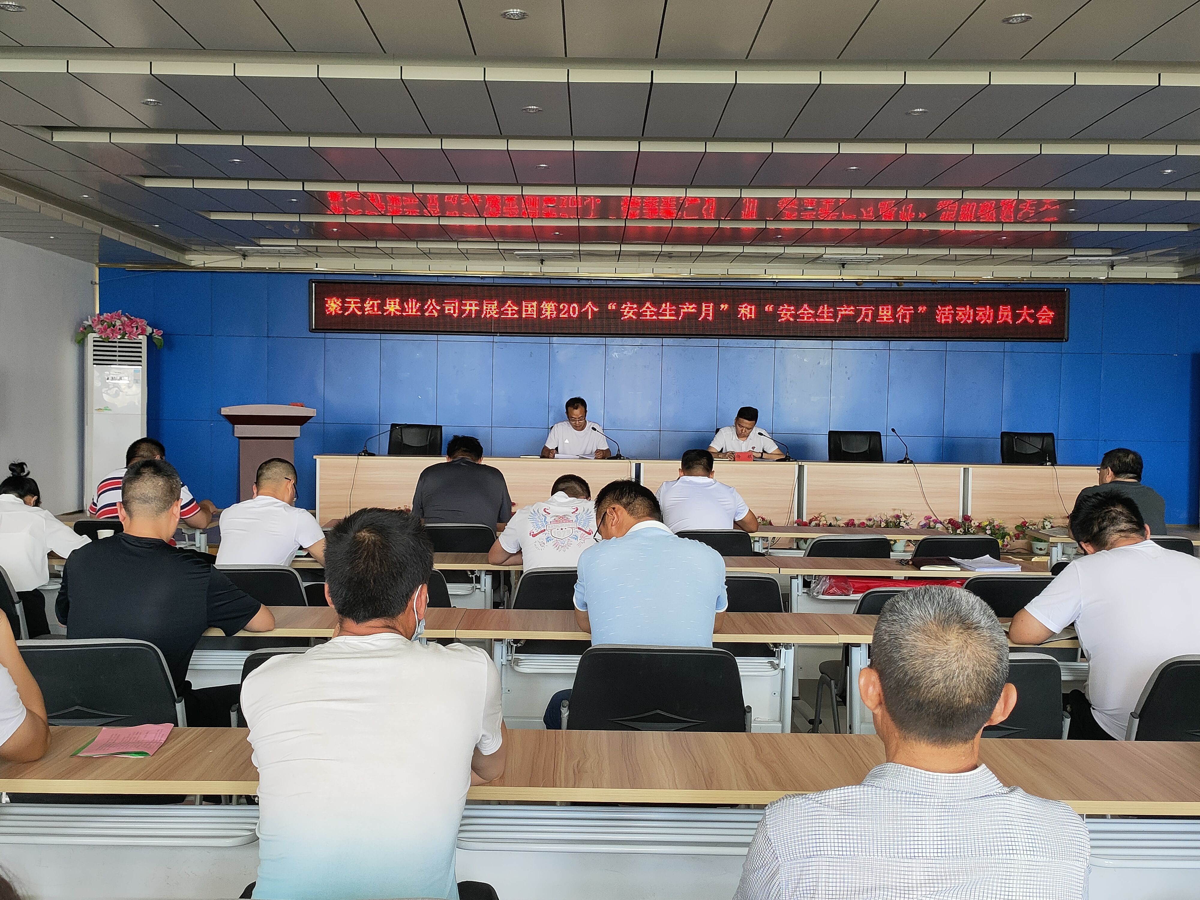 强化安全责任落实   推进企业健康发展