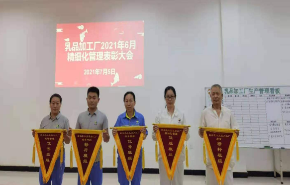 新农乳业公司乳品加工厂精细化管理  取得新成效 