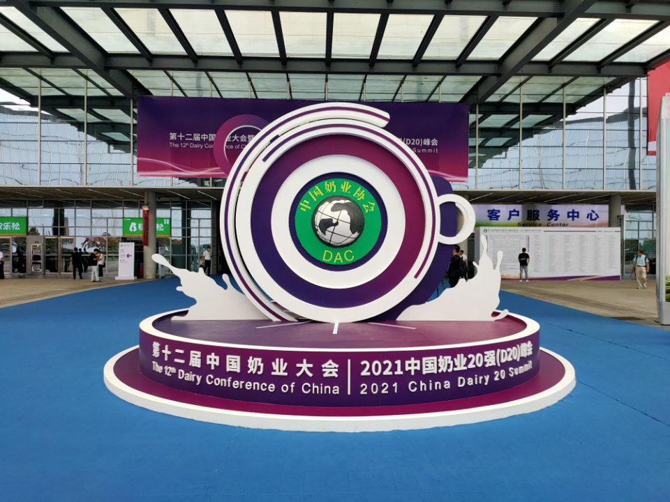 众志成城 铸奶业辉煌