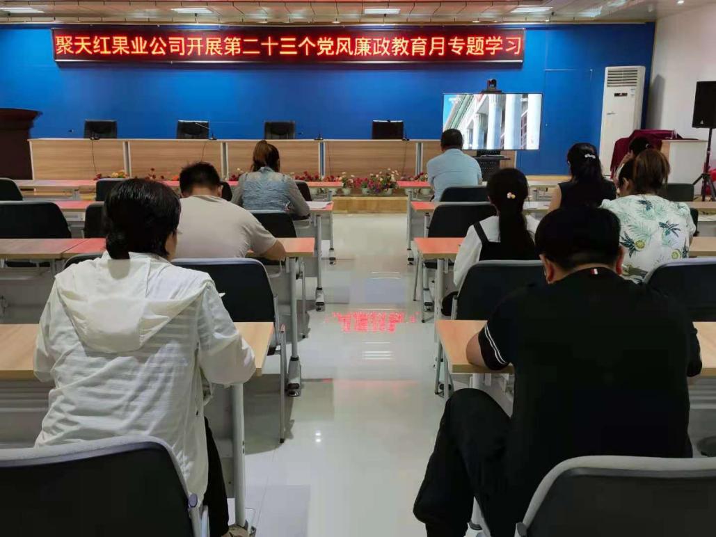 聚天红果业公司开展第二十三个党风廉政月专题学习