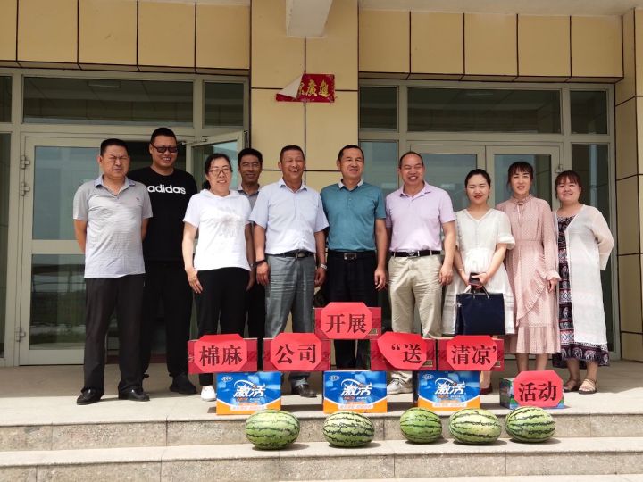 【我为群众办实事】棉麻公司扎实开展“党旗在基层一线高高飘扬”主题活动