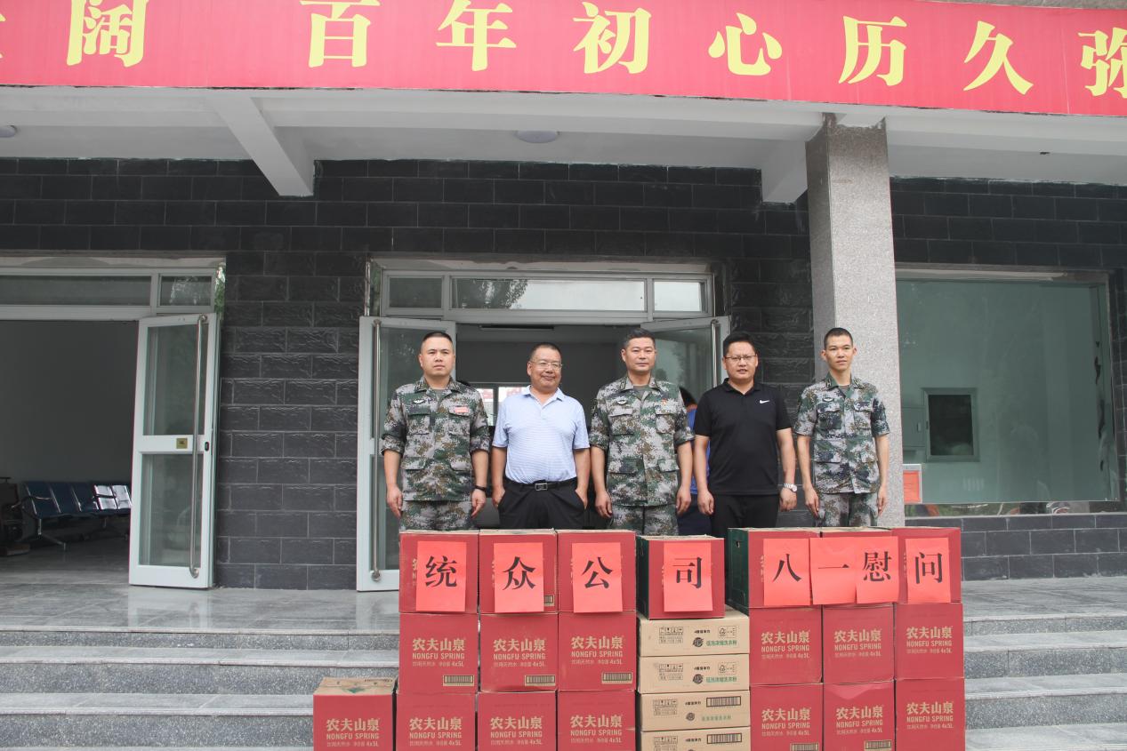 共叙军民鱼水情  统众公司开展“八一”走访慰问活动   