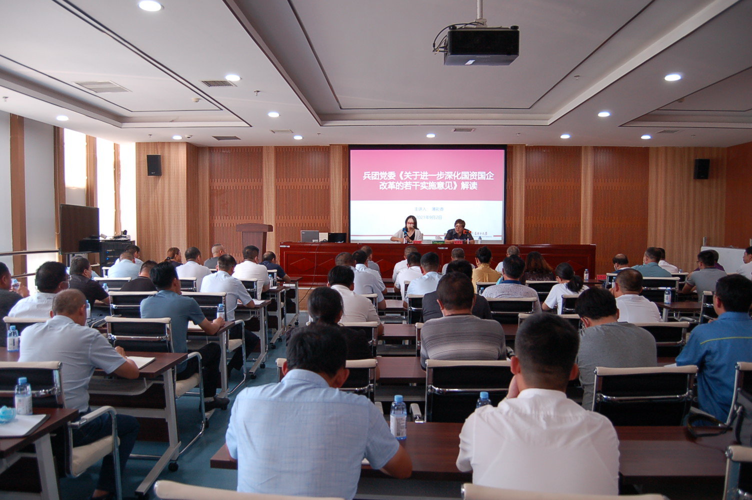 【国资国企改革】以培促改 助力师市国资国企改革质量提升