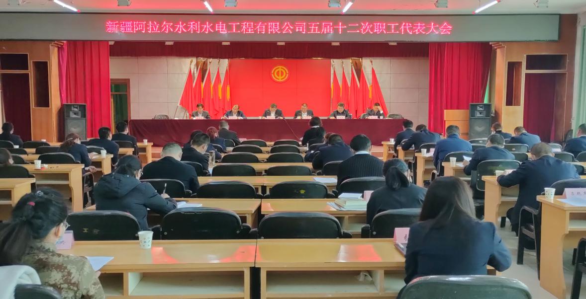 【国资国企改革】水利水电工程有限公司制度改革抓落实，激发企业内生发展动力