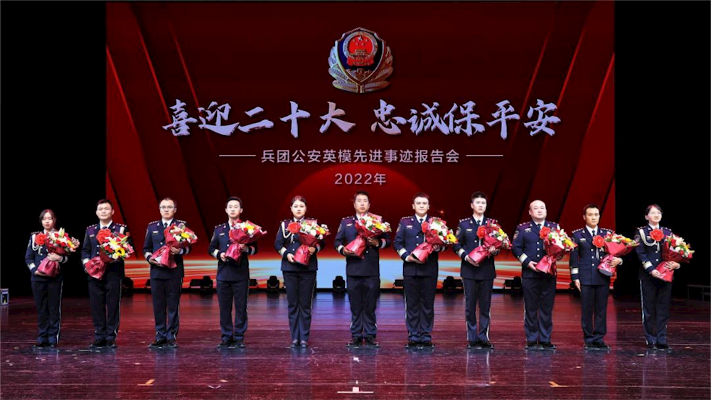 ​兵团公安英模先进事迹巡回报告会在第一师阿拉尔市举行
