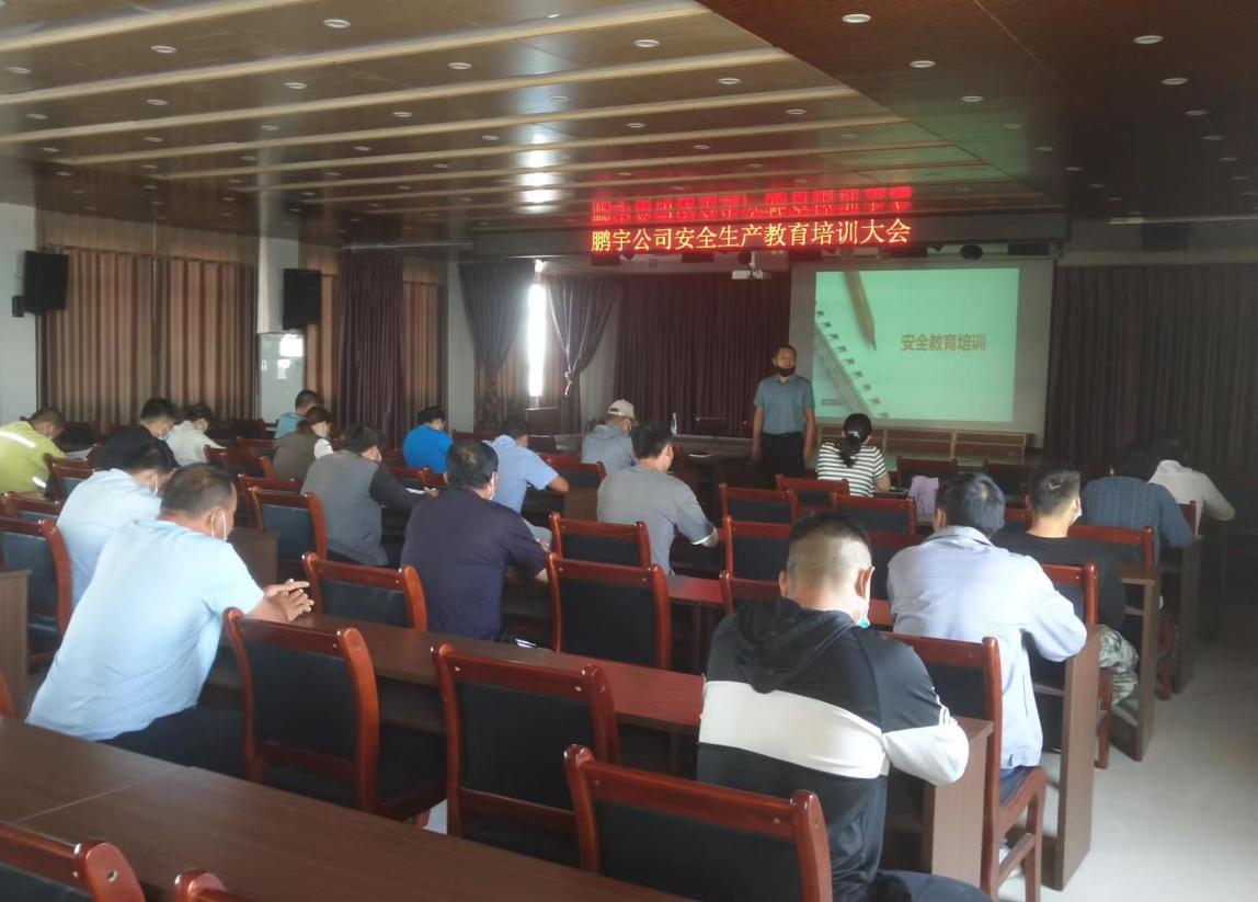 鹏宇仓储物流公司加强安全培训，促进安全管理   
