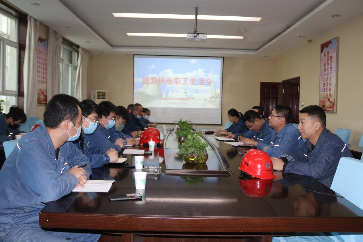 盛源热电召开职工座谈会  --倾听一线职工心声，助推企业健康发展