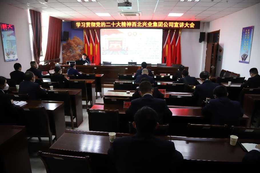 争当国企经济高质量发展排头兵，让党的二十大精神在基层落地生根、开花结果