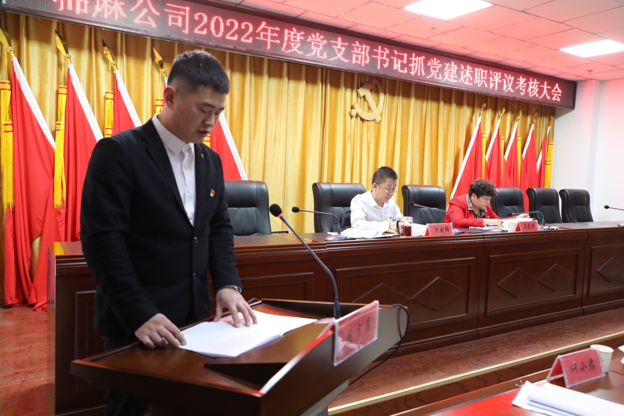 第一师棉麻有限责任公司召开基层党支部书记述党建评议考核大会