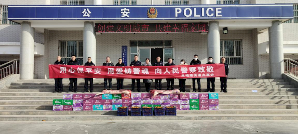 节日慰问铸共情 浓浓关爱暖警心