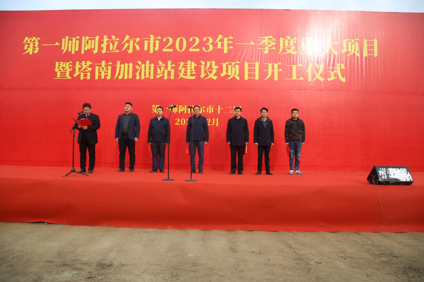 阿拉尔市石油公司塔南加油站开工仪式  圆满举行