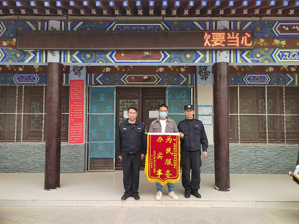 高效服务办实事 群众致谢送锦旗