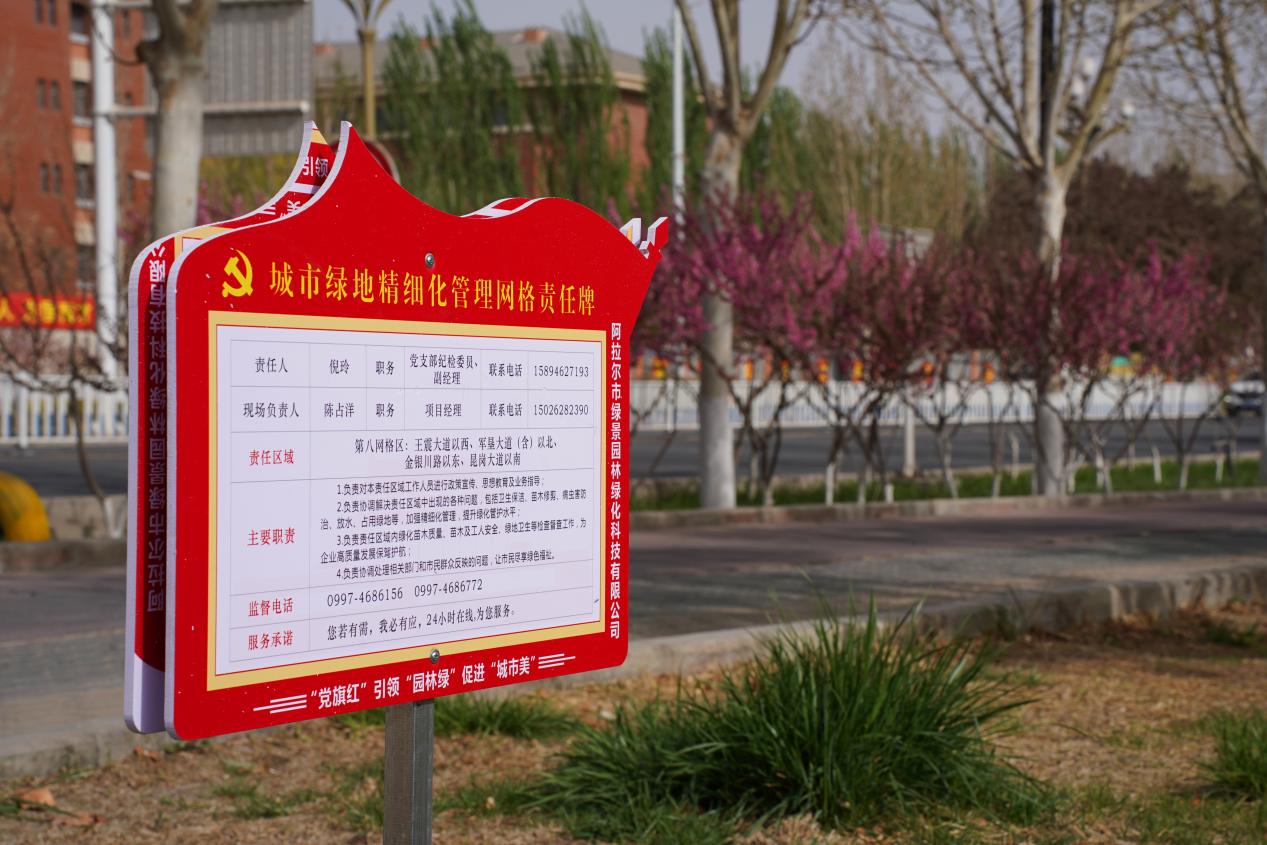 小小“责任牌”，承载“大服务”