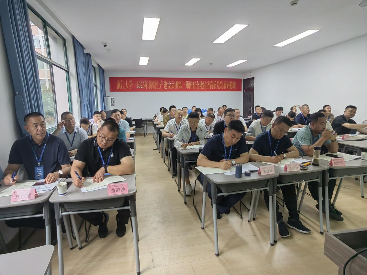第一师国有企业经济高质量发展培训班开展多形式教学
