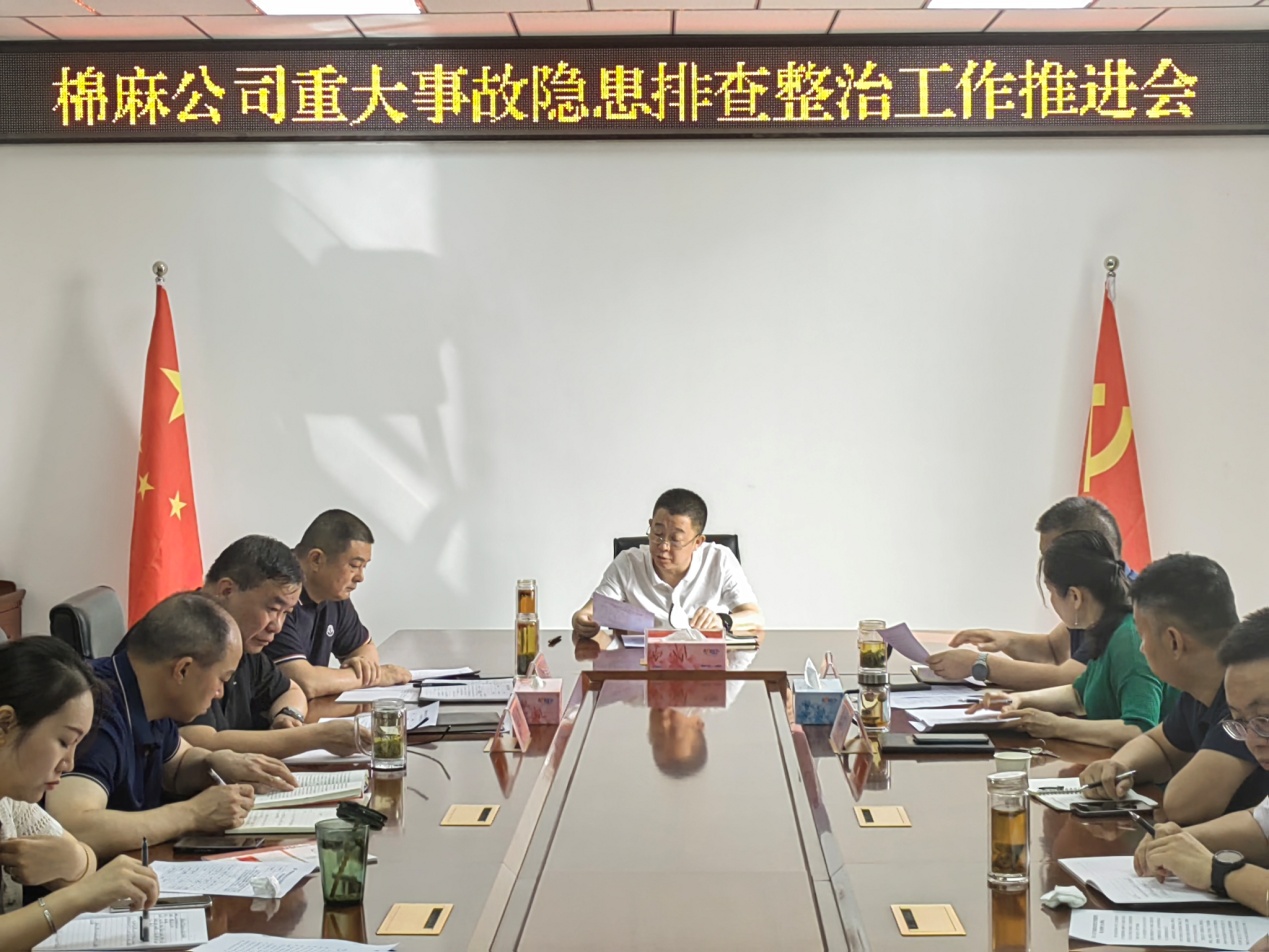 鹏硕棉业迎接安全生产领域不正之风和腐败问题专项整治工作大检查