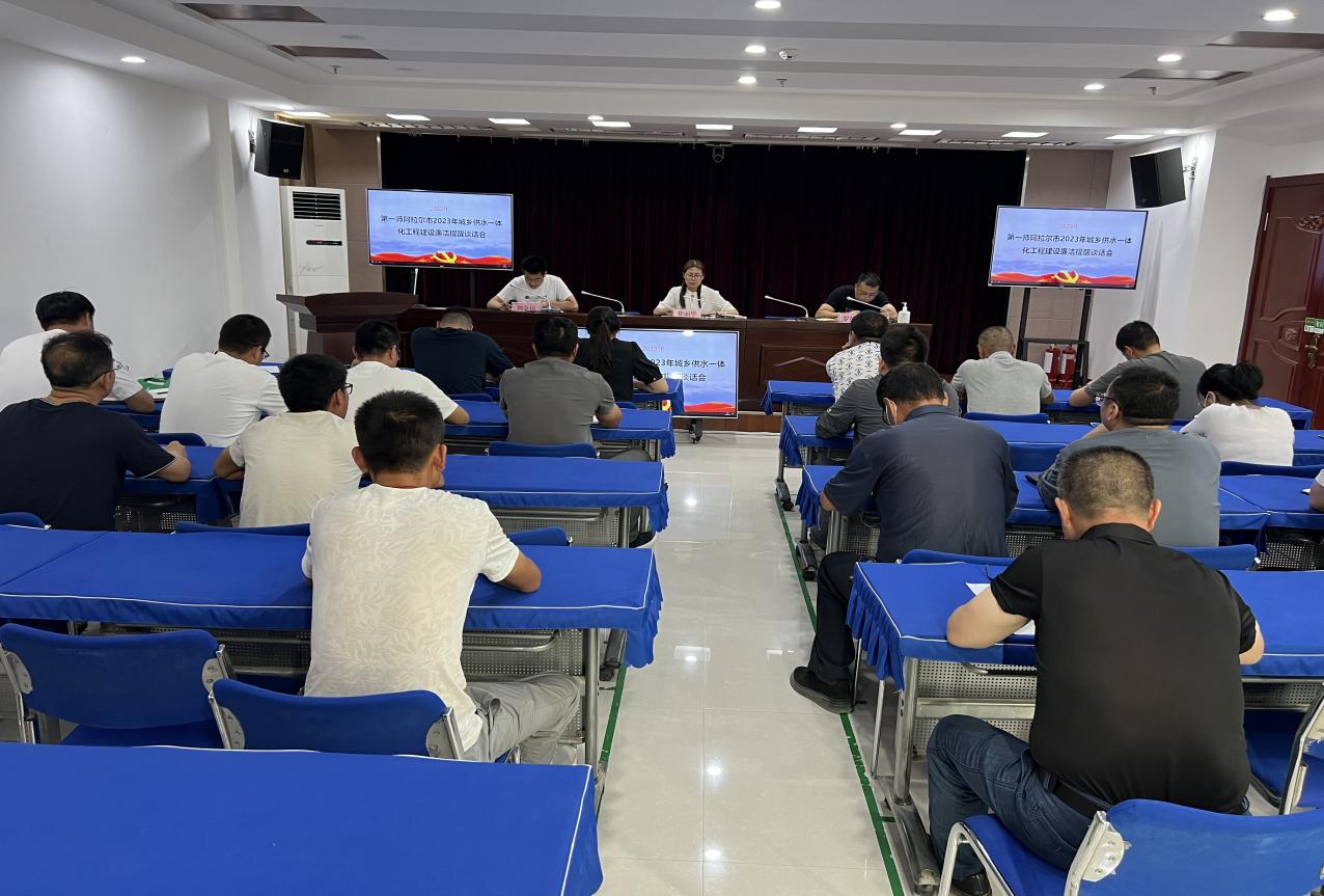 三五九水务集团开展廉洁提醒谈话会，筑牢民生工程廉洁“防火墙”