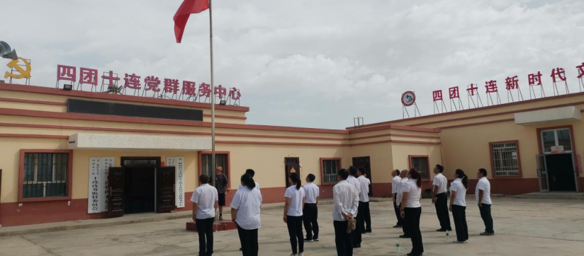 四团十连与温宿县依尔玛村开展庆祝中国共产党成立102周年活动
