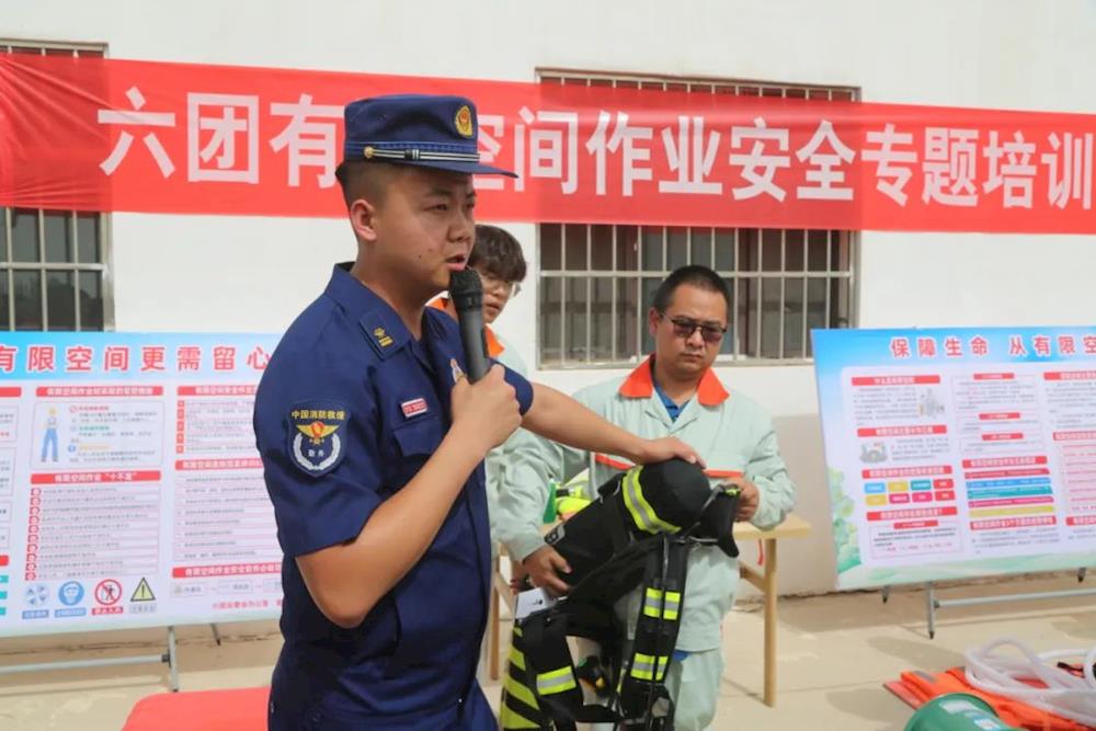 六团组织召开有限空间作业安全培训现场会