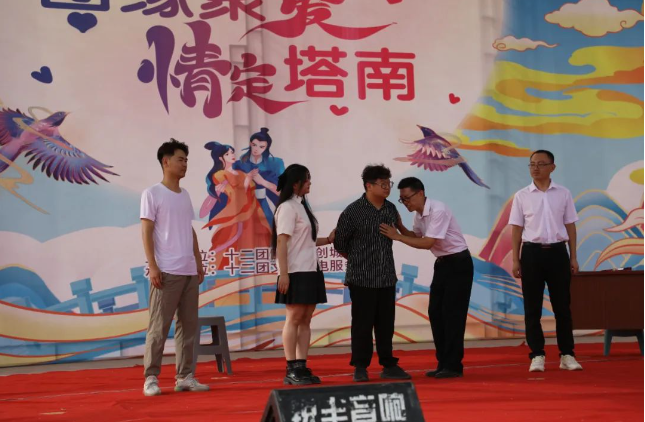 十二团举办“团缘聚爱 情定塔南”七夕主题活动
