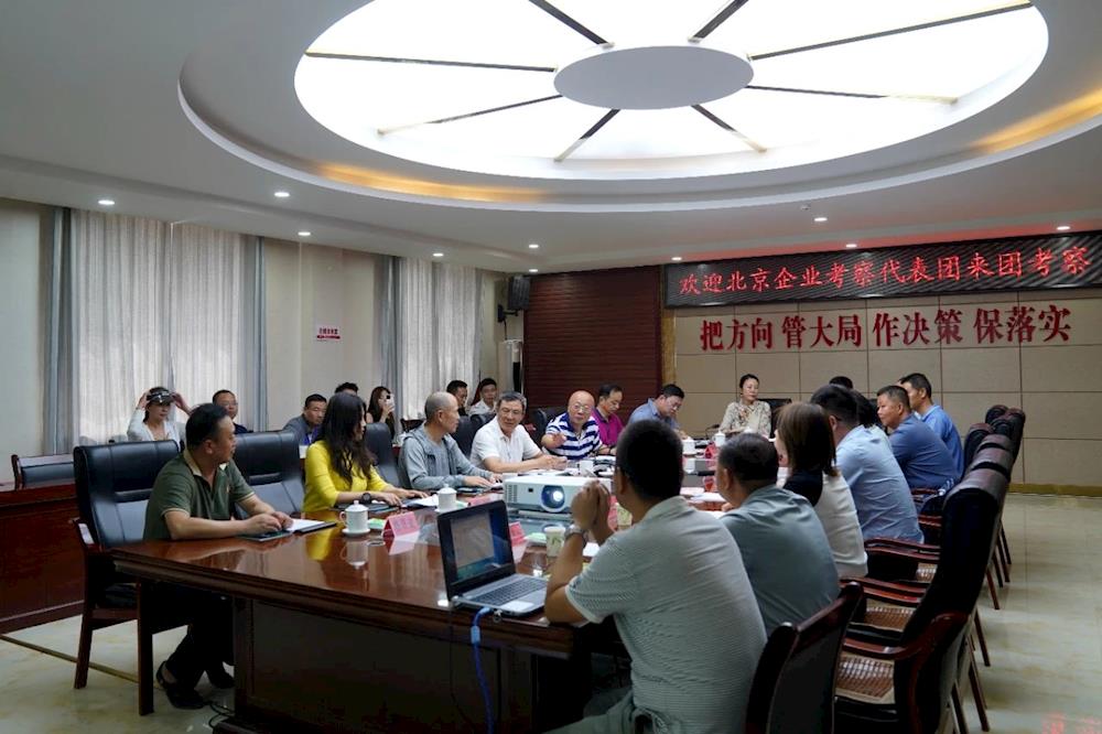 北京企业代表团赴十一团考察调研