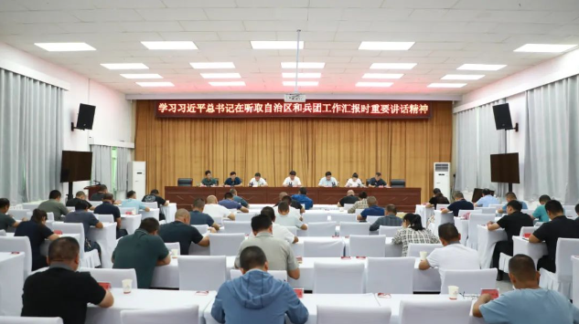 十二团召开干部大会，学习贯彻习近平总书记在听取自治区和兵团工作汇报时的重要讲话