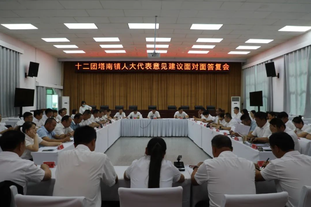十二团召开塔南镇人大代表意见建议面对面答复会