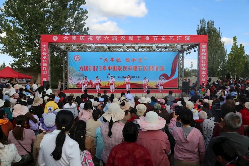 丰收节 | 六团举办2023年中国农民丰收节庆祝活动