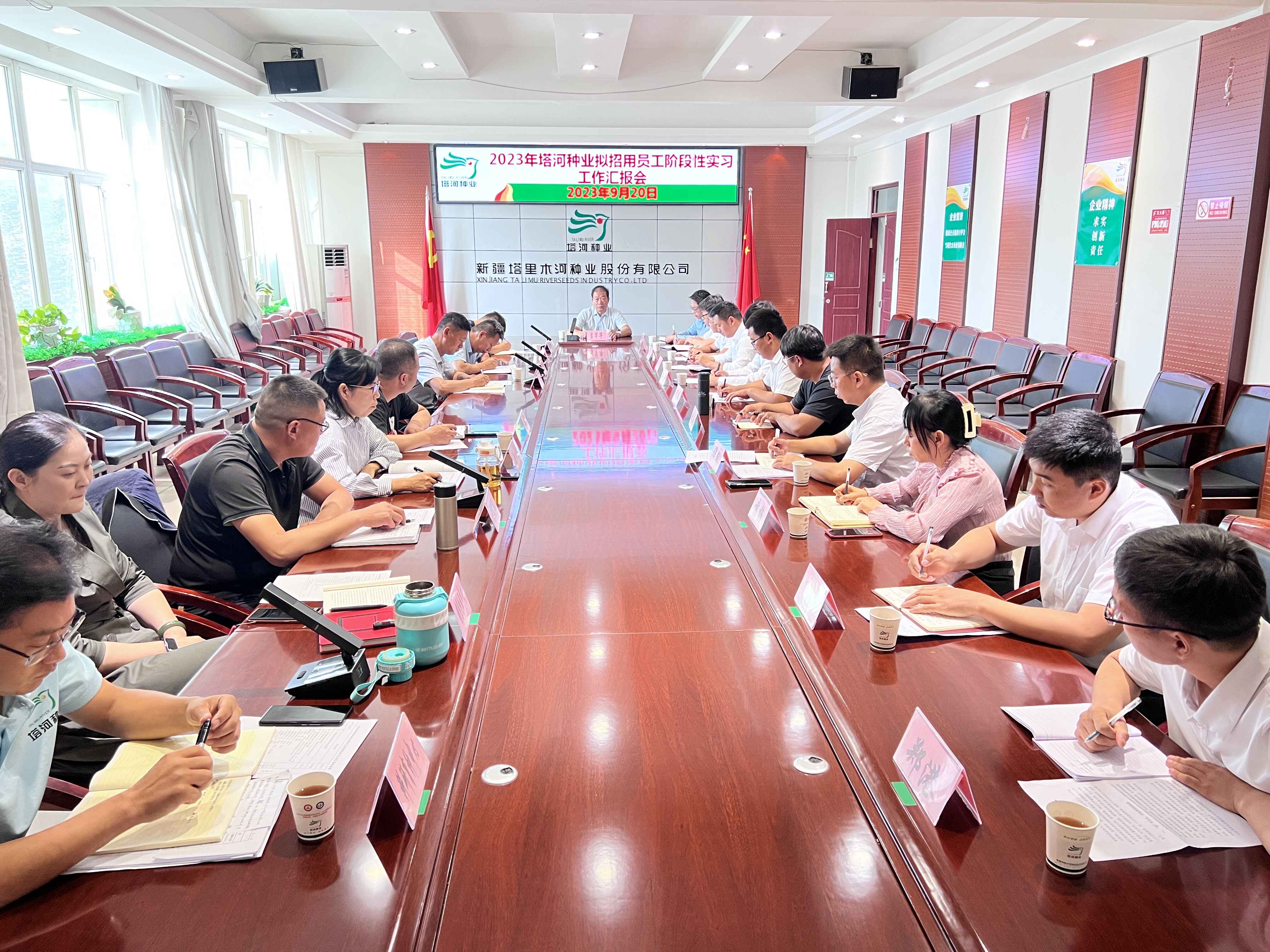 汇报交流促提升，分享体会共成长  ——塔河种业开展拟招用员工阶段性实习工作汇报会     