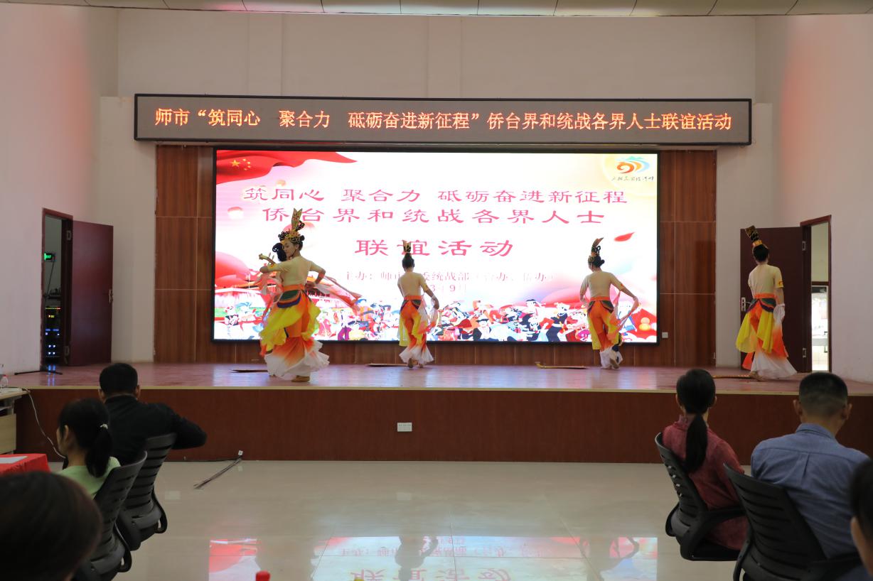 “筑同心 聚合力 砥砺奋进新征程”师市开展侨台界、统战系统人士中秋国庆联谊活动