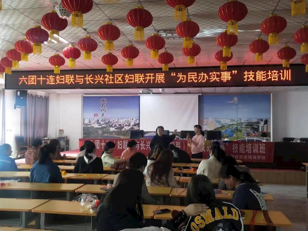 兵地共建 | 六团十连妇联联合依干其镇长兴社区妇联开展妇女技能培训