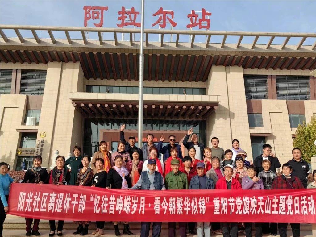 十四团阳光社区开展主题党日活动