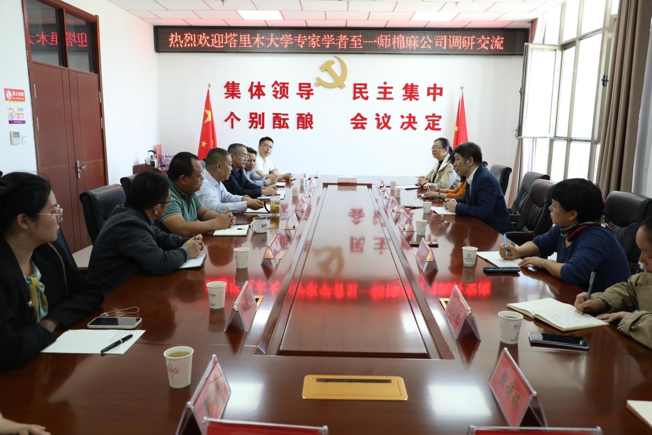 塔里木大学专家学者赴一师棉麻公司调研交流