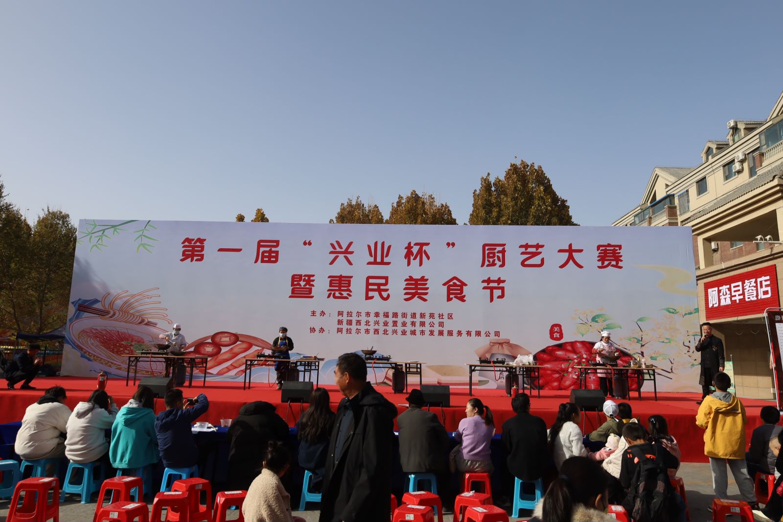 跃动舌尖 “烹”然心动丨2023西北兴业惠民美食节厨艺大比拼