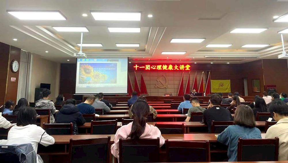 阳光心理健康讲座在十一团开课