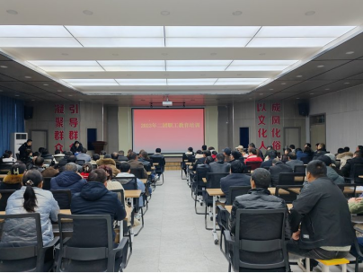 二团开展职工教育实践培训学习会