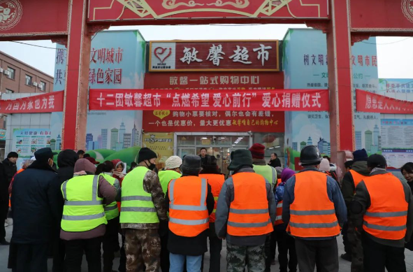 【冬至送温暖】十二团联合爱心企业关爱环卫工人，冬至送温暖