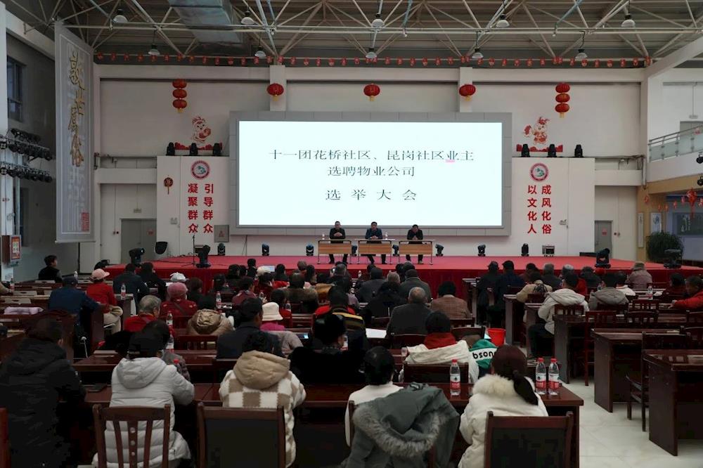 民生零距离 | 民主选举物业 共筑和谐社区