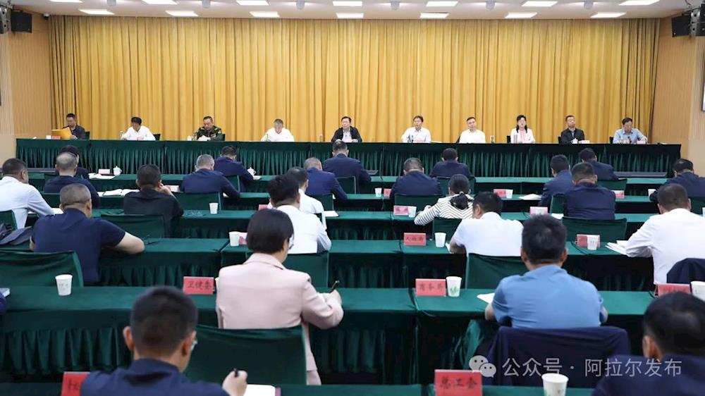 师市机构改革动员部署会议召开